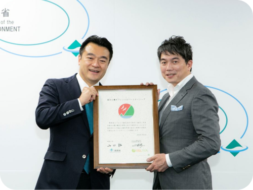 環境省との国立公園オフィシャルパートナー契約を結んだ際のもの
左:環境副大臣 大岡敏孝、右:当社代表取締役社長 二木渉